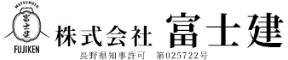 松本市で築く未来: 建設業が地域に与える影響